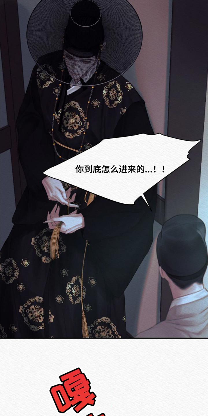 第86章：【第二季】现在说吧26