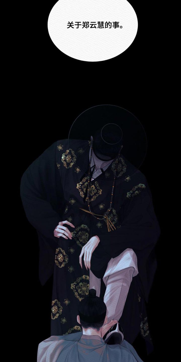 第86章：【第二季】现在说吧37