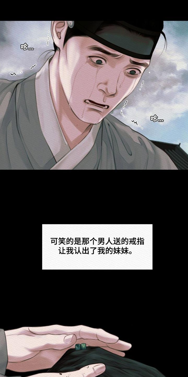 第87章：【第二季】为情所扰19