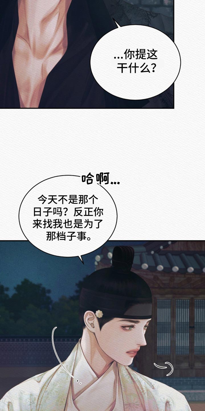 第103话23