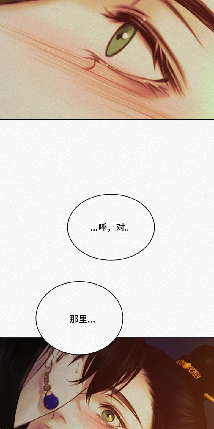 第80章：【第二季】没必要再克制15