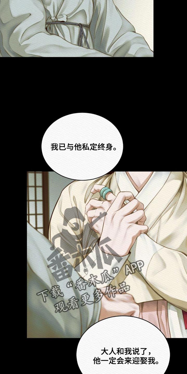 第87章：【第二季】为情所扰10