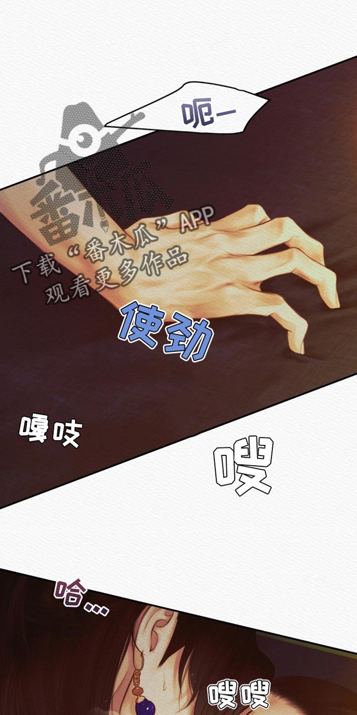 第80章：【第二季】没必要再克制20