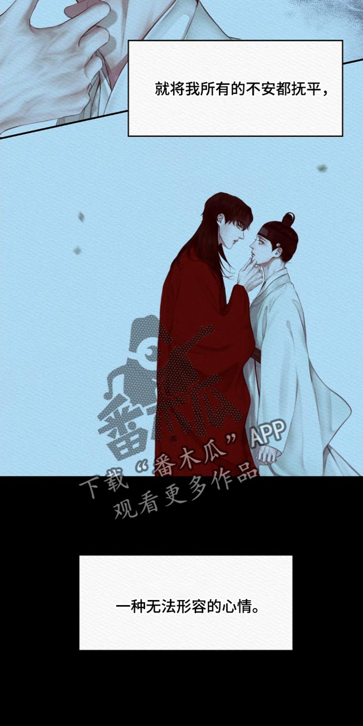 第78章：【第二季】一直在期待13