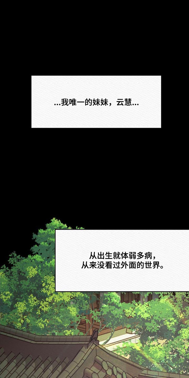 第87章：【第二季】为情所扰0