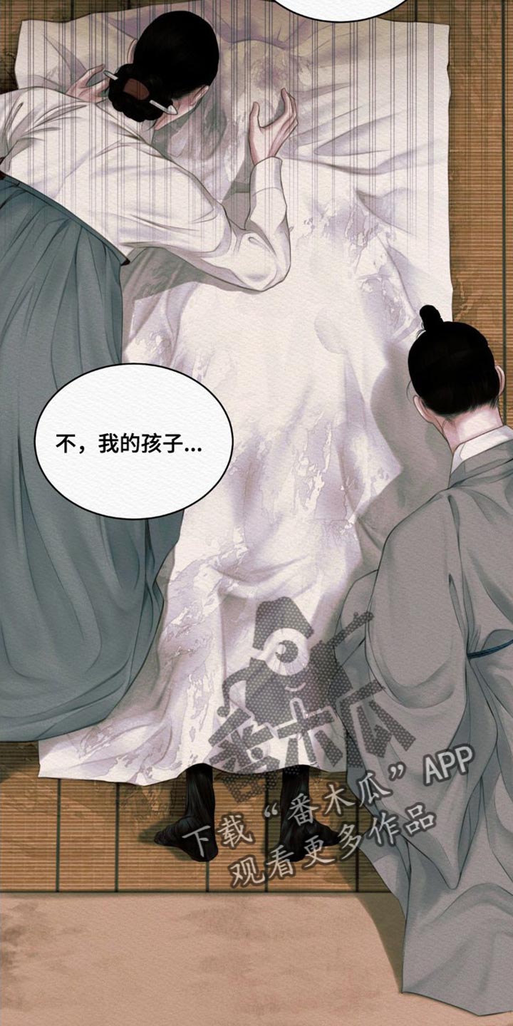 第87章：【第二季】为情所扰16