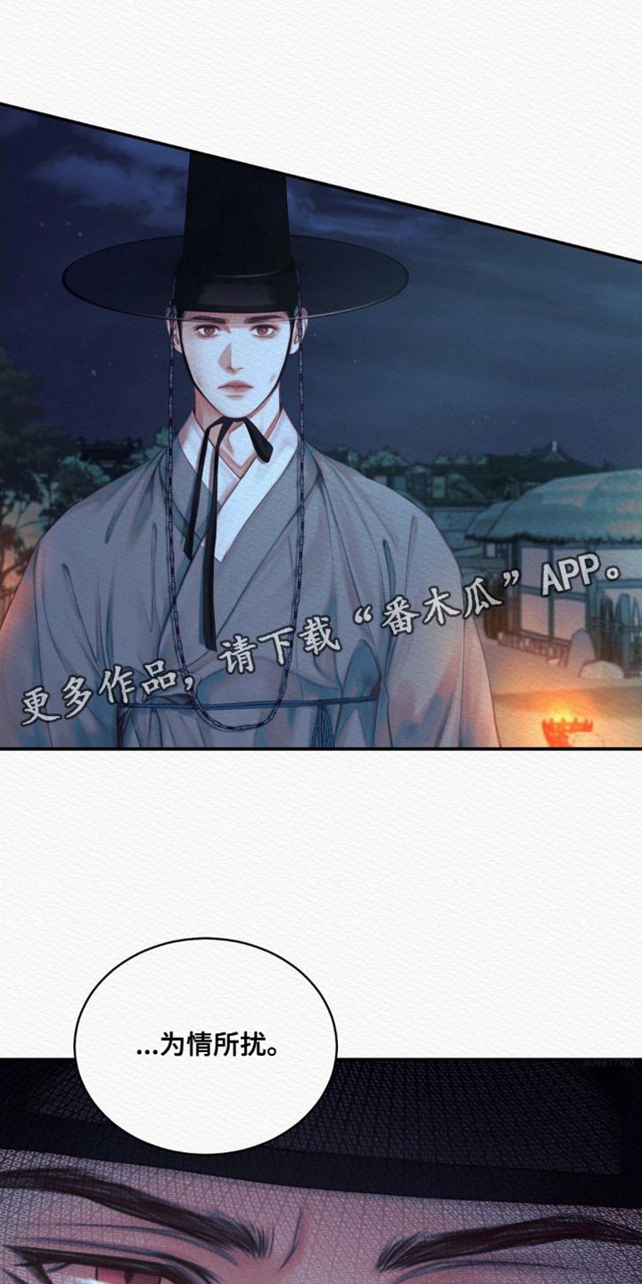 第87章：【第二季】为情所扰28