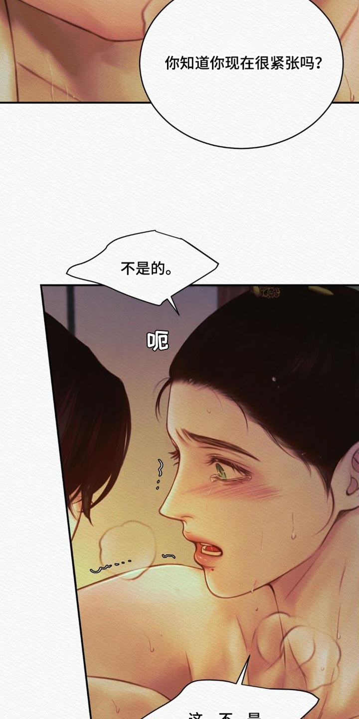 第81章：【第二季】是你让我变成这样13