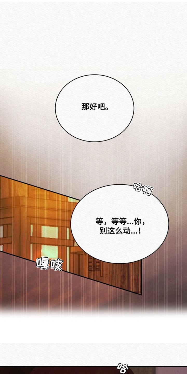 第81章：【第二季】是你让我变成这样0