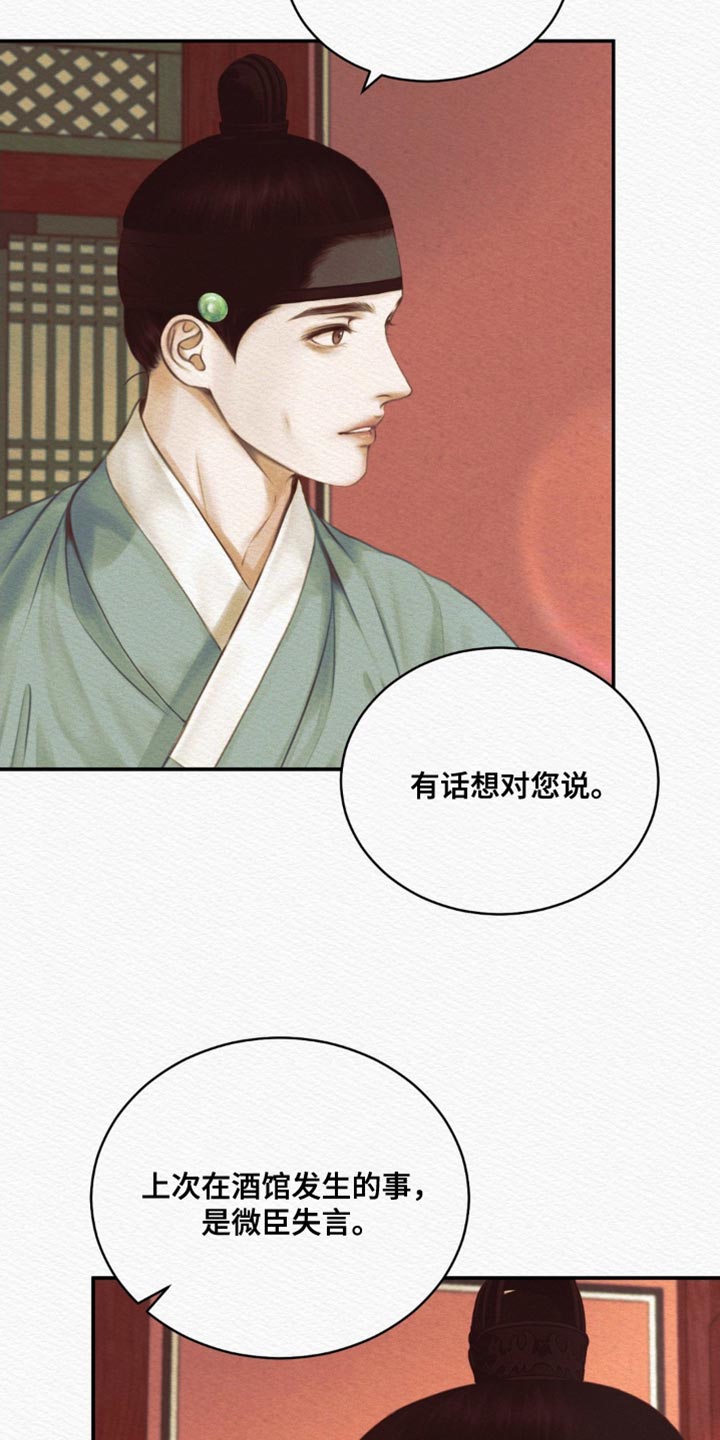 第85章：【第二季】这么温柔干嘛9