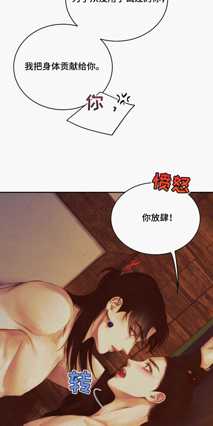 第80章：【第二季】没必要再克制10