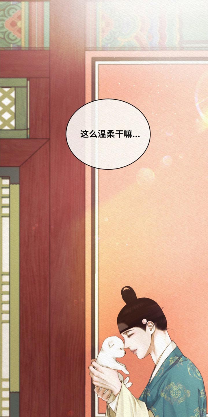 第85章：【第二季】这么温柔干嘛24