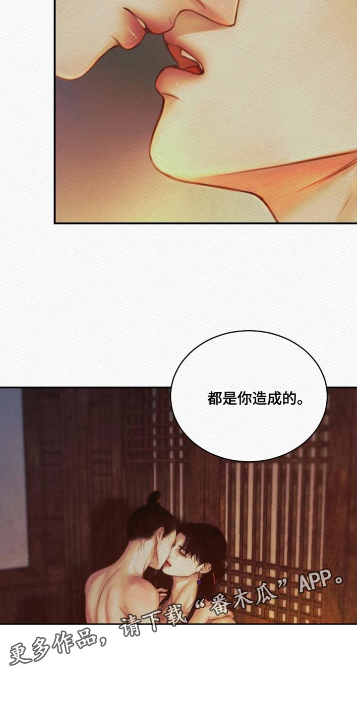 第81章：【第二季】是你让我变成这样25