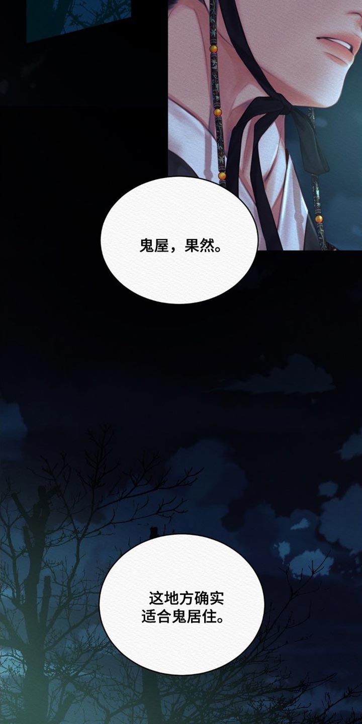 第86章：【第二季】现在说吧4