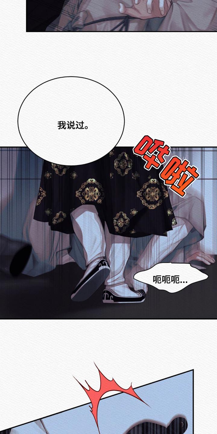 第86章：【第二季】现在说吧29