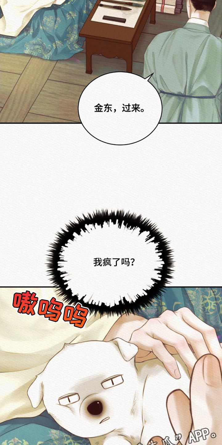 第84章：【第二季】你不用担忧34