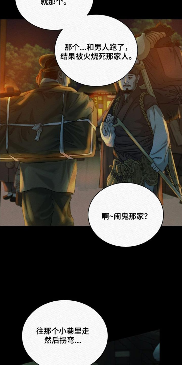 第86章：【第二季】现在说吧2