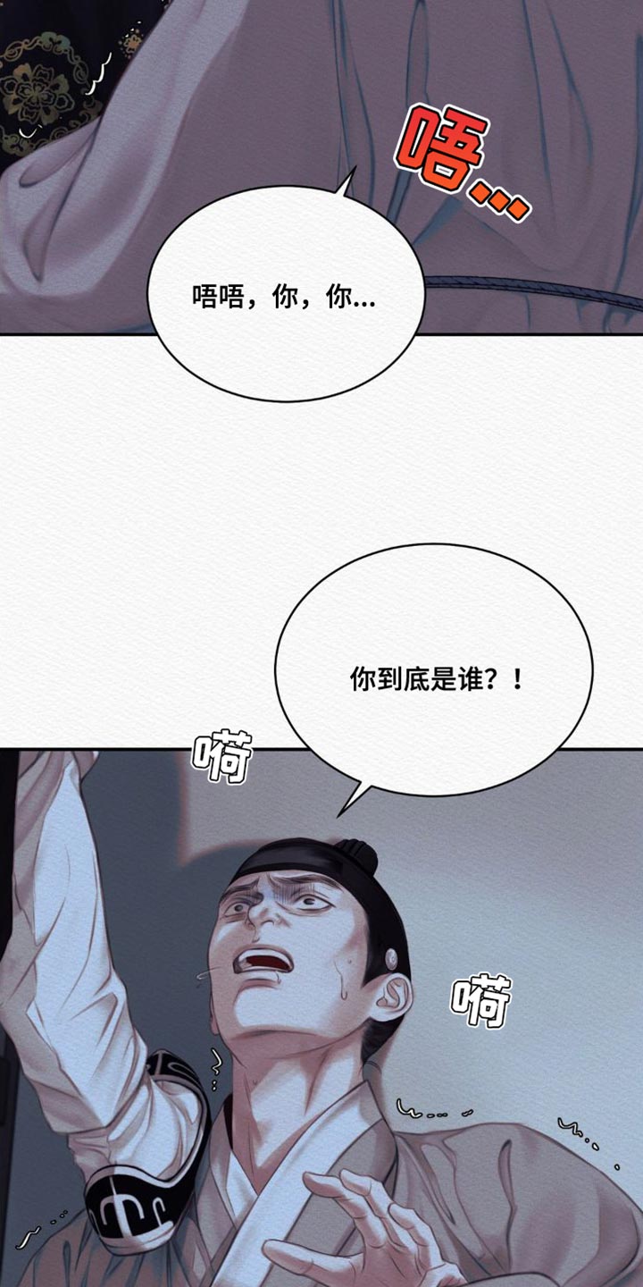 第86章：【第二季】现在说吧32