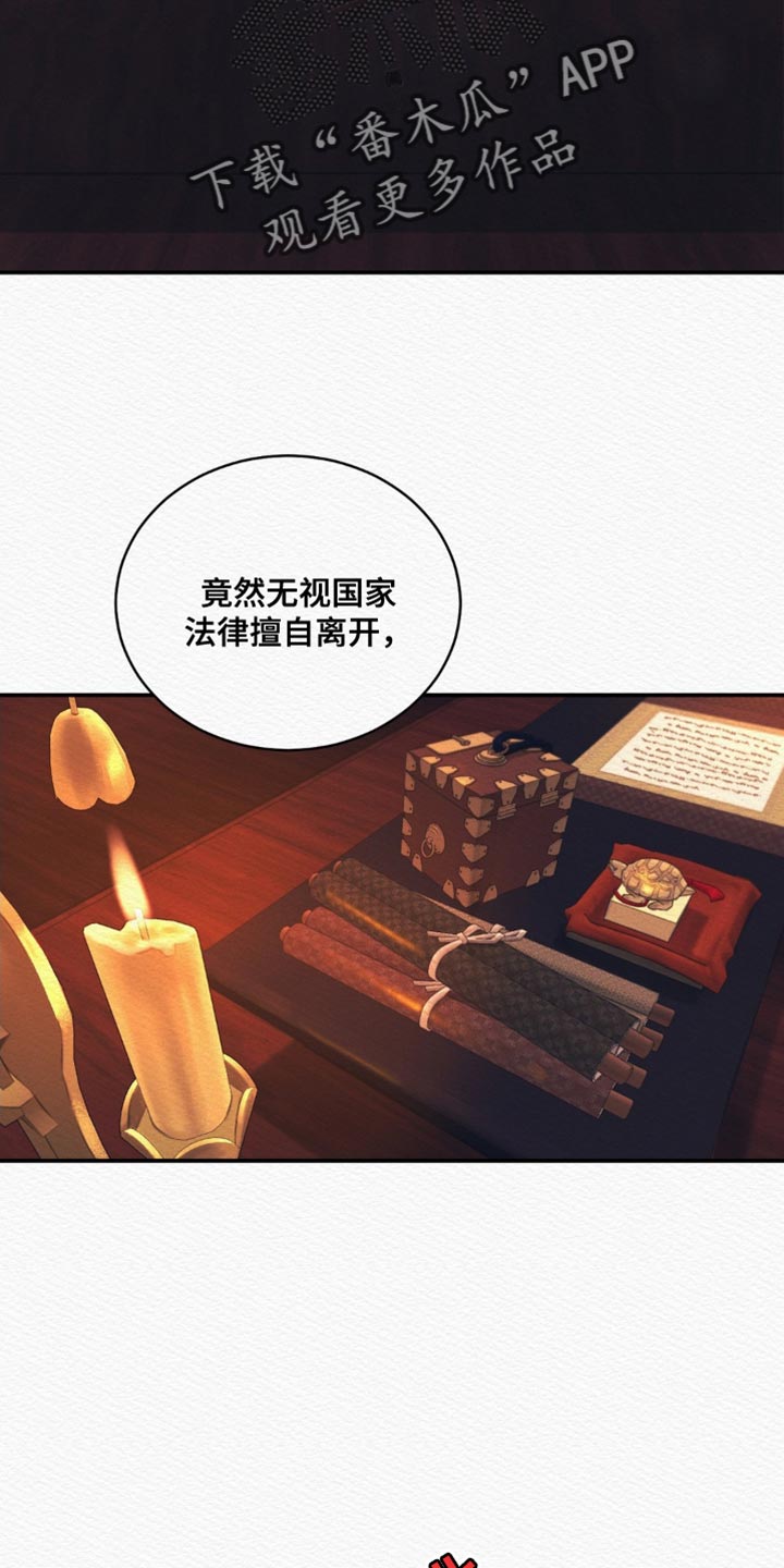 第84章：【第二季】你不用担忧1
