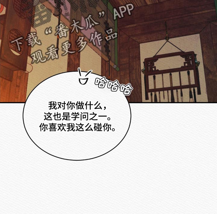 第80章：【第二季】没必要再克制8