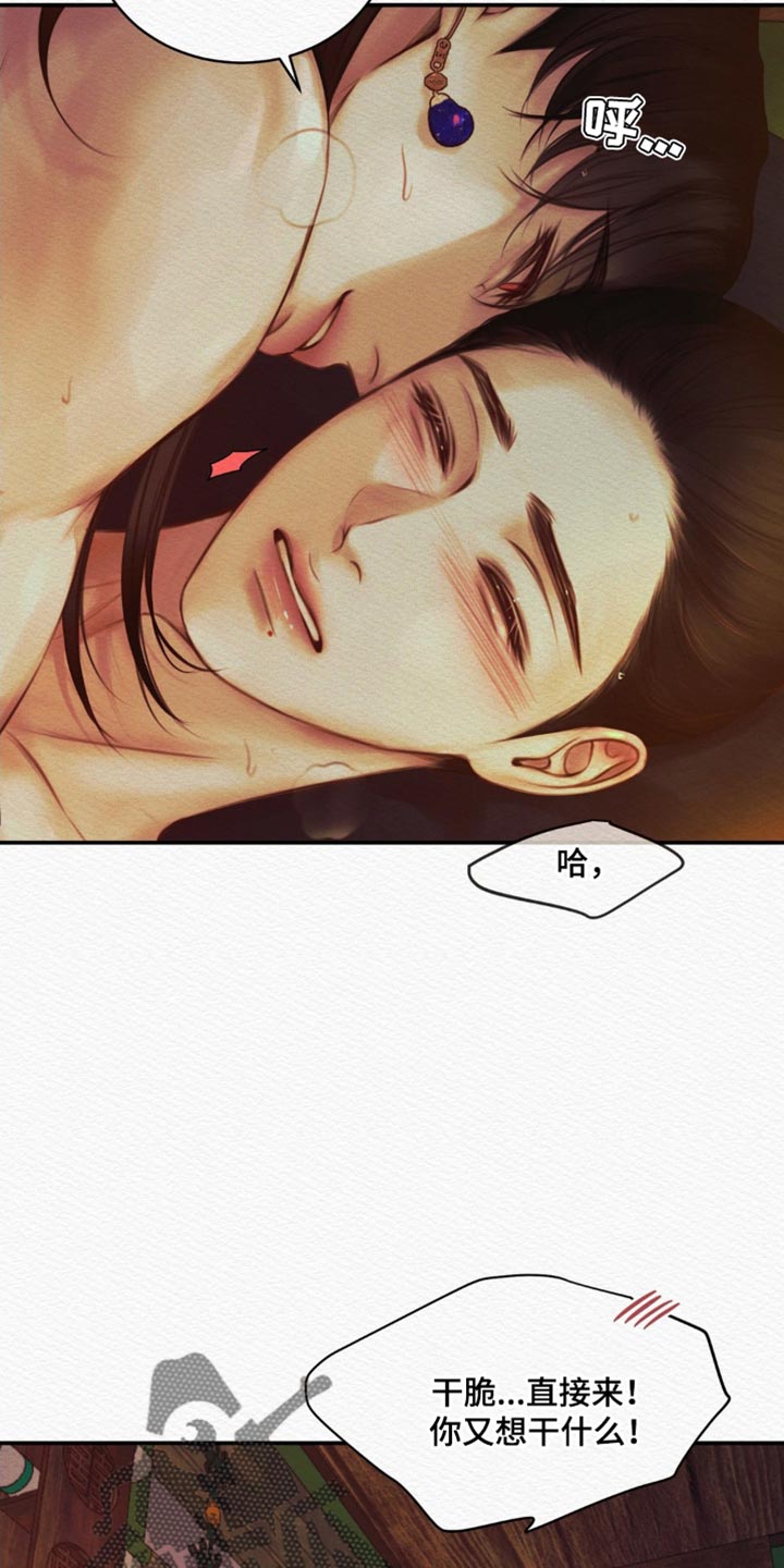 第80章：【第二季】没必要再克制7