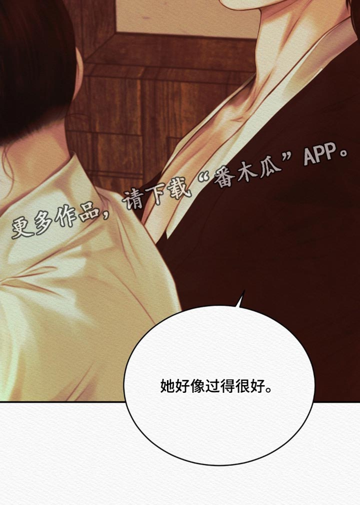 第82章：【第二季】她好像过得很好28