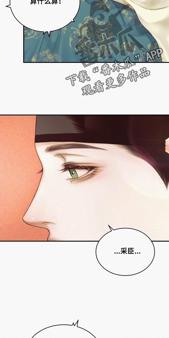 第85章：【第二季】这么温柔干嘛12