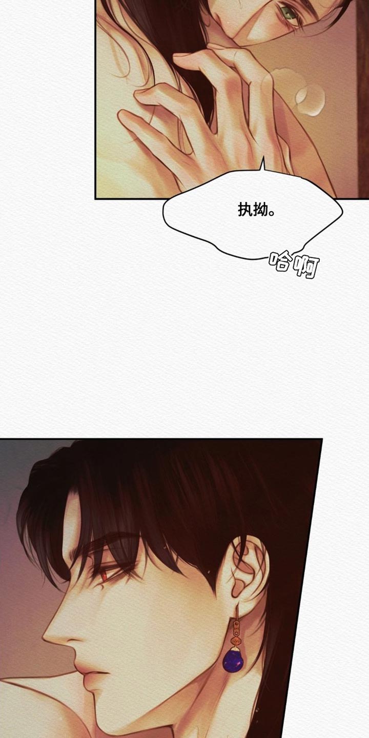 第81章：【第二季】是你让我变成这样19