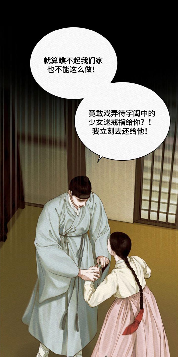 第87章：【第二季】为情所扰8