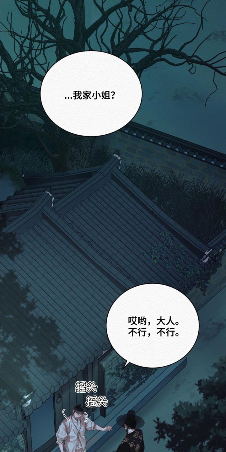 第86章：【第二季】现在说吧7