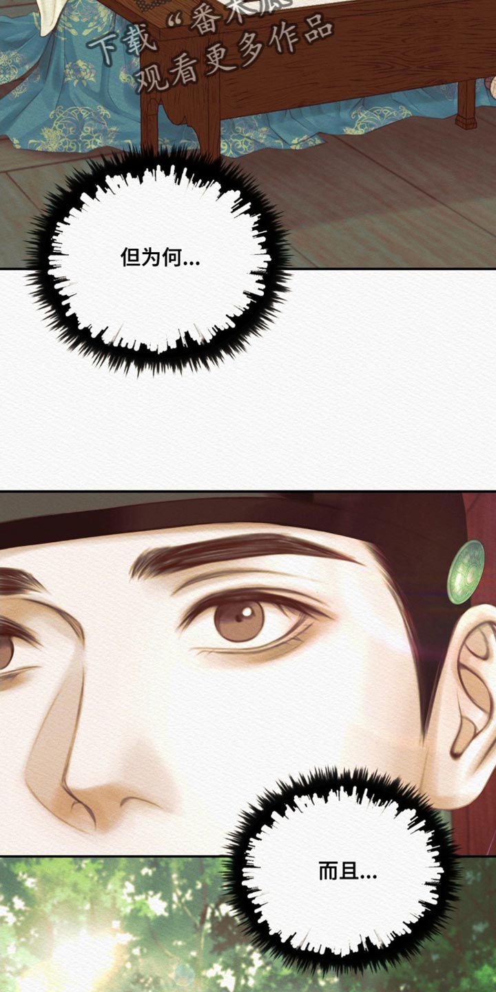 第84章：【第二季】你不用担忧22