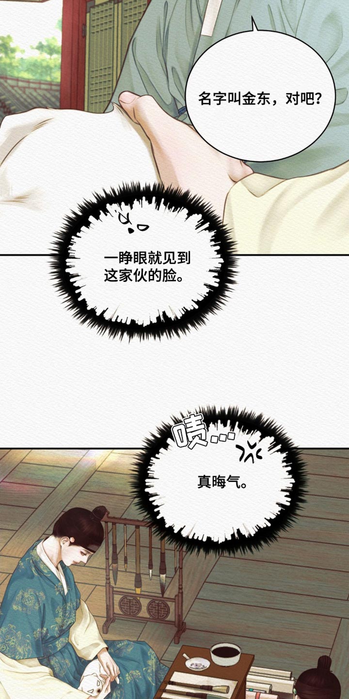 第84章：【第二季】你不用担忧33