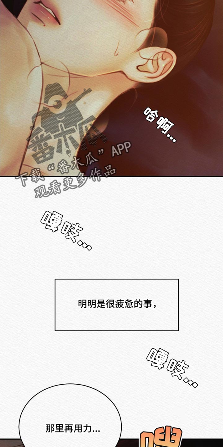 第80章：【第二季】没必要再克制16