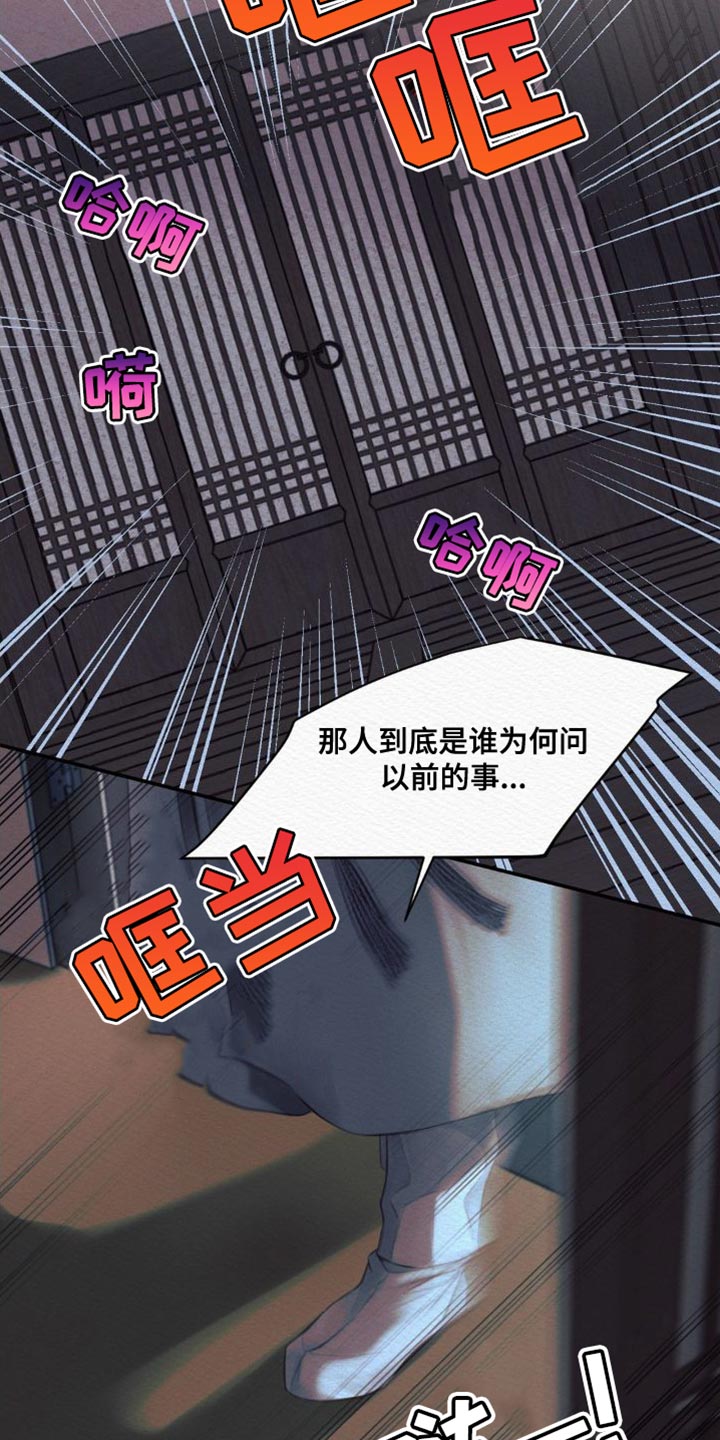 第86章：【第二季】现在说吧23