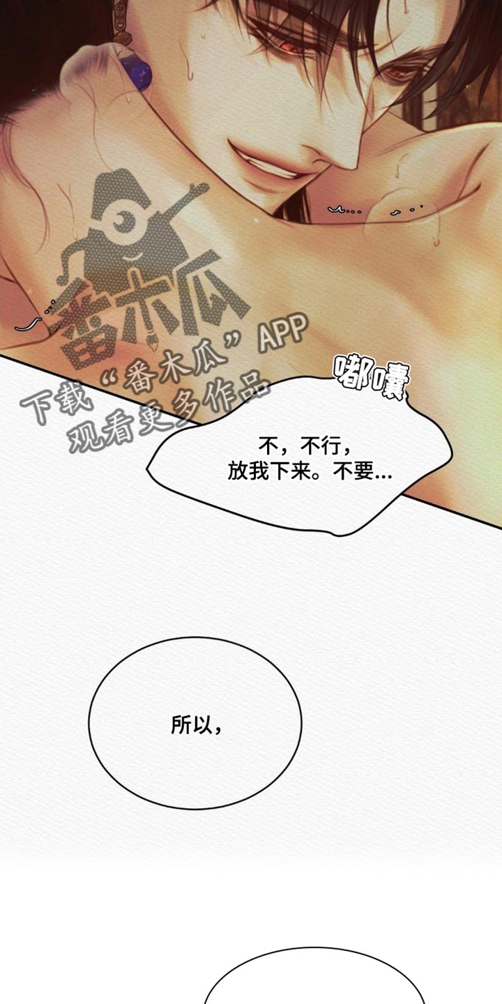 第81章：【第二季】是你让我变成这样2
