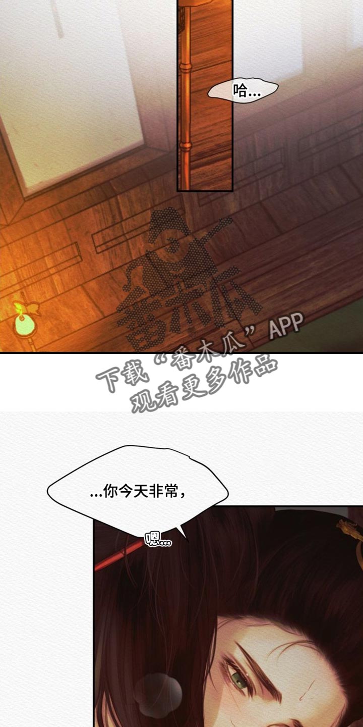 第81章：【第二季】是你让我变成这样18
