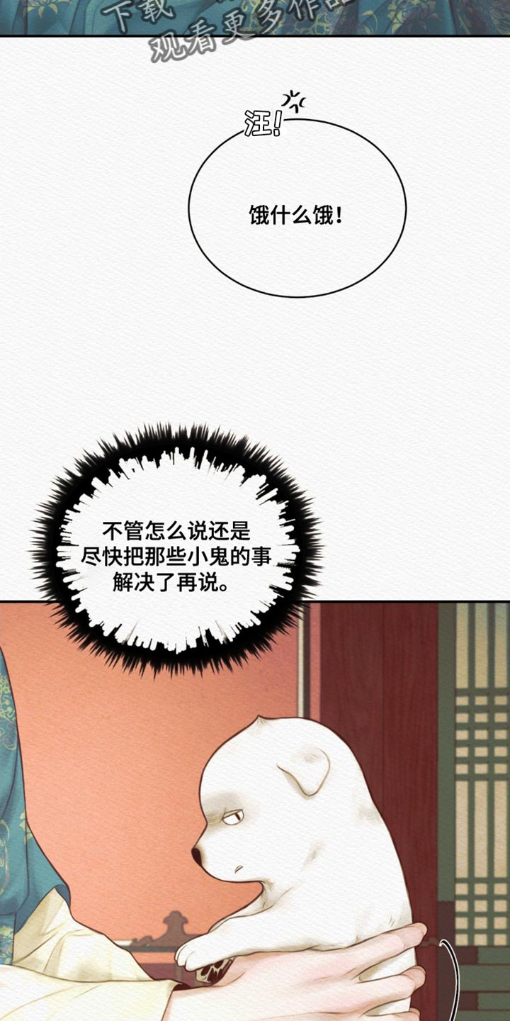 第85章：【第二季】这么温柔干嘛20
