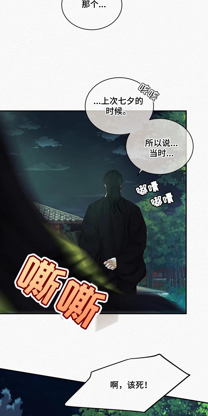 第70话14