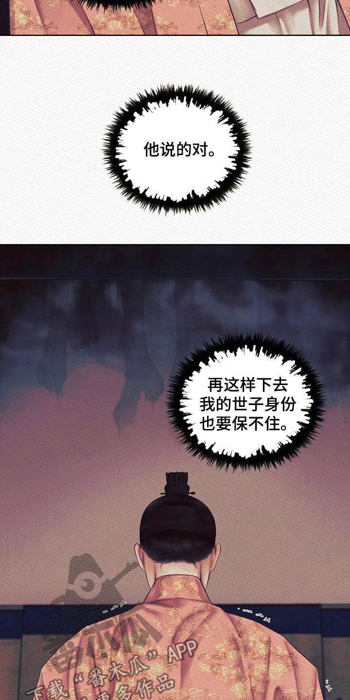 第43话2