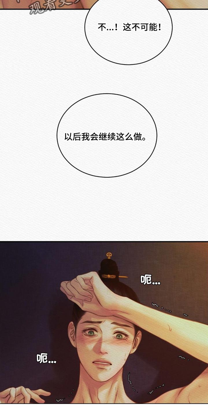 第81章：【第二季】是你让我变成这样15