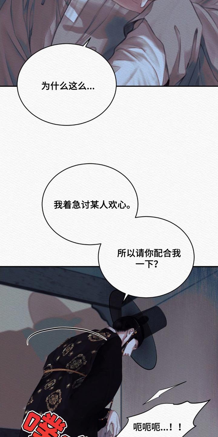第86章：【第二季】现在说吧33