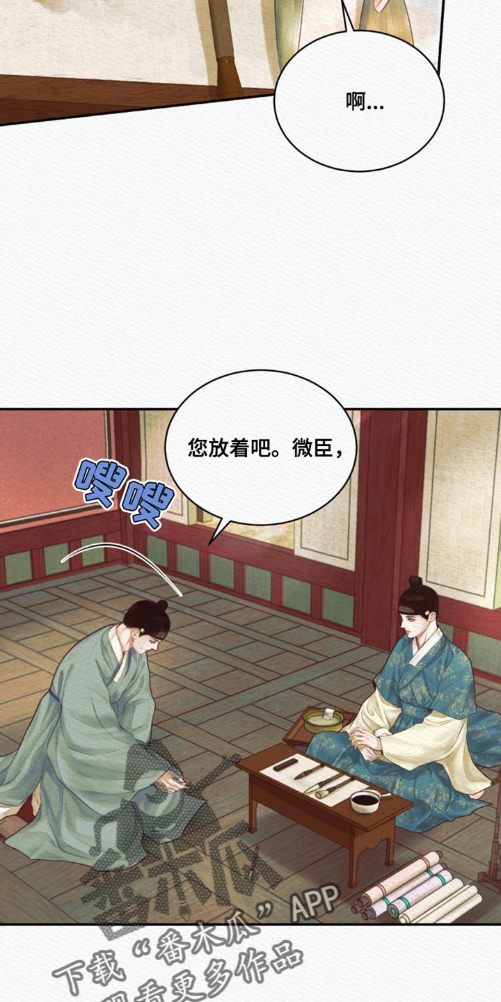 第85章：【第二季】这么温柔干嘛5
