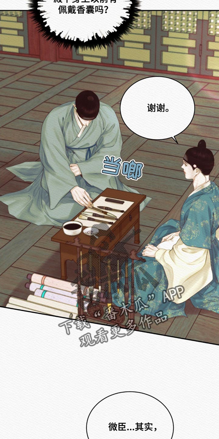 第85章：【第二季】这么温柔干嘛8