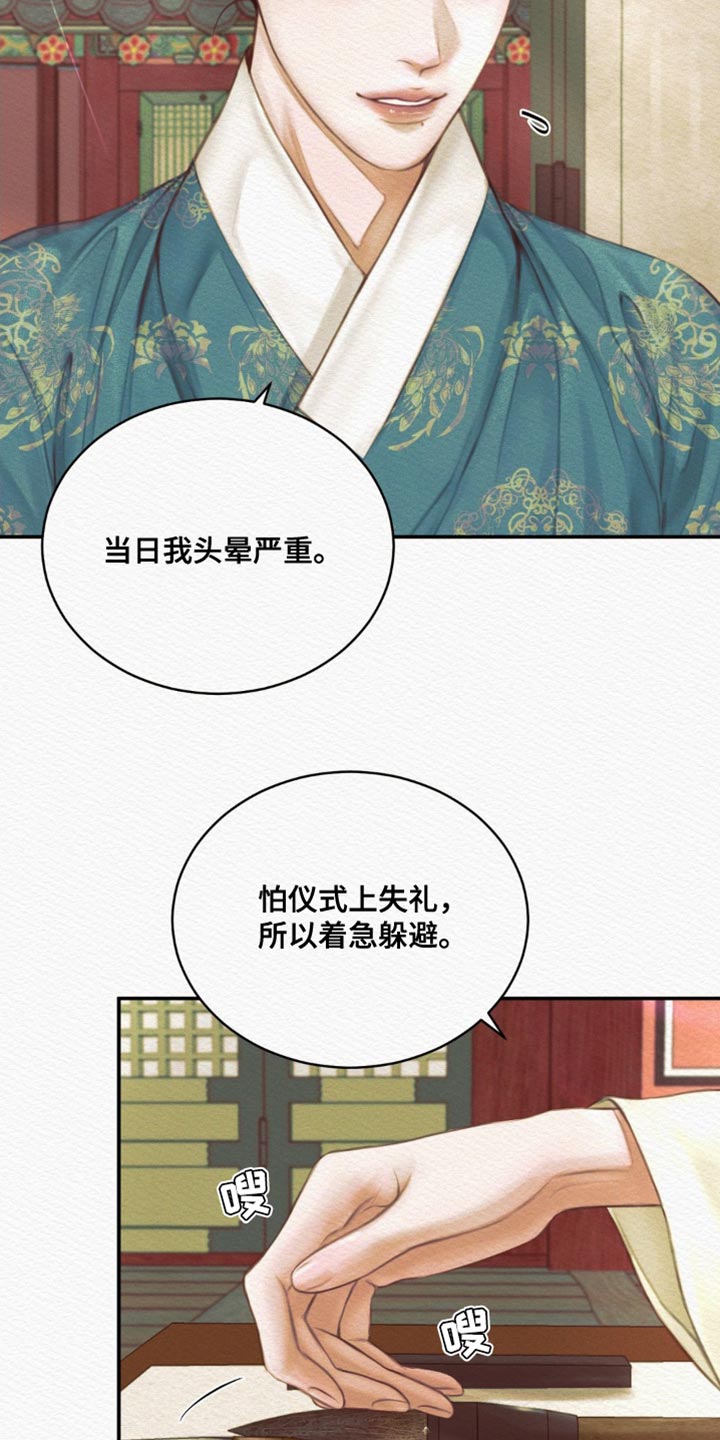 第84章：【第二季】你不用担忧19