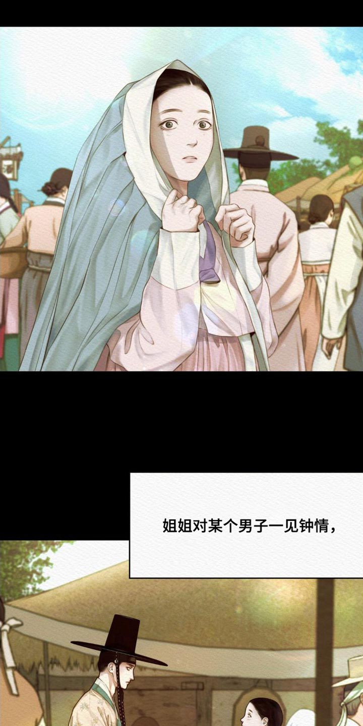 第87章：【第二季】为情所扰6