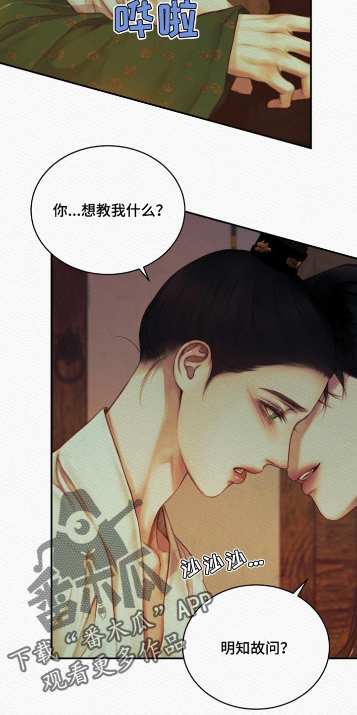 第79章：【第二季】我全都告诉你6