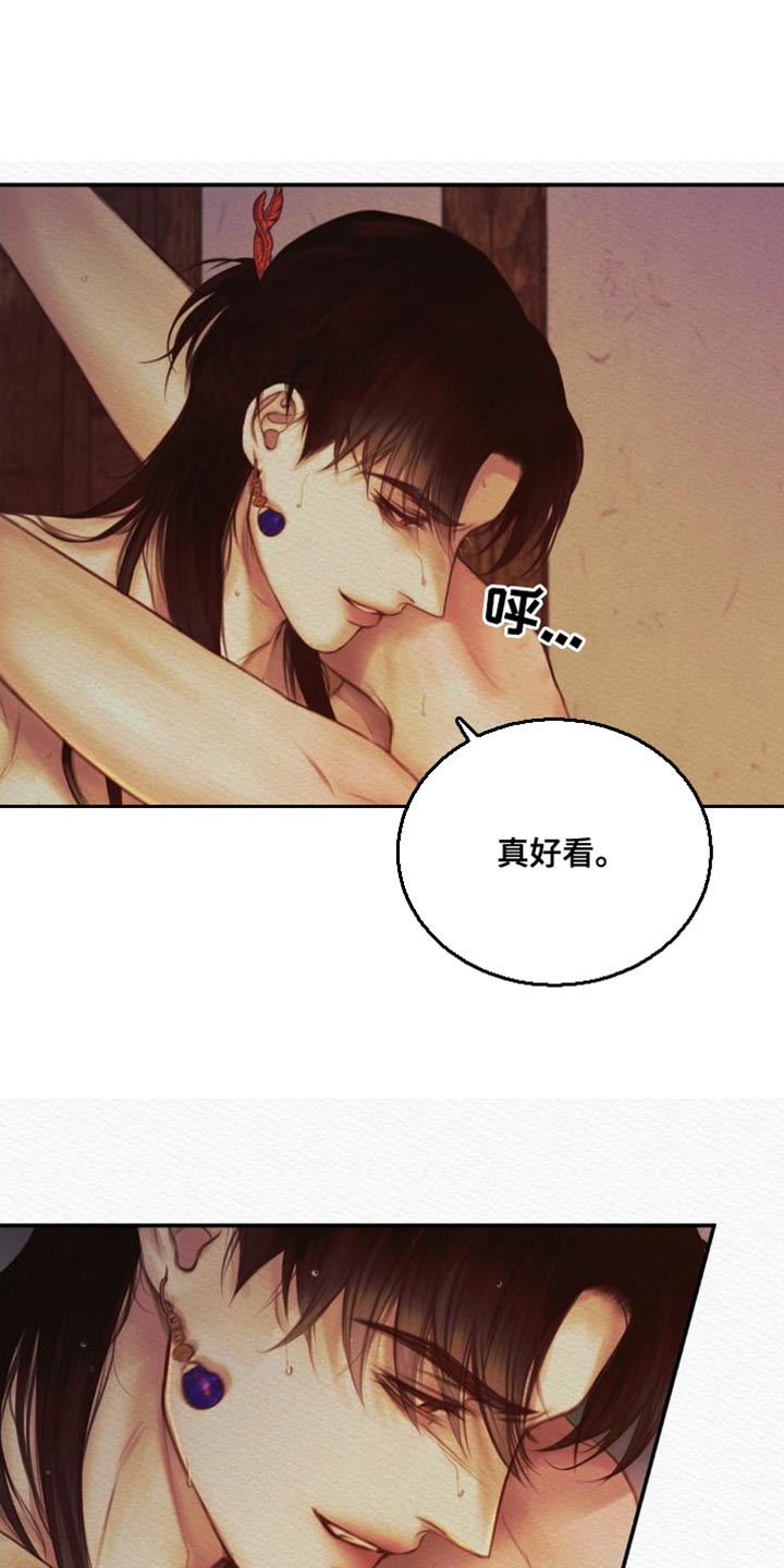 第81章：【第二季】是你让我变成这样16