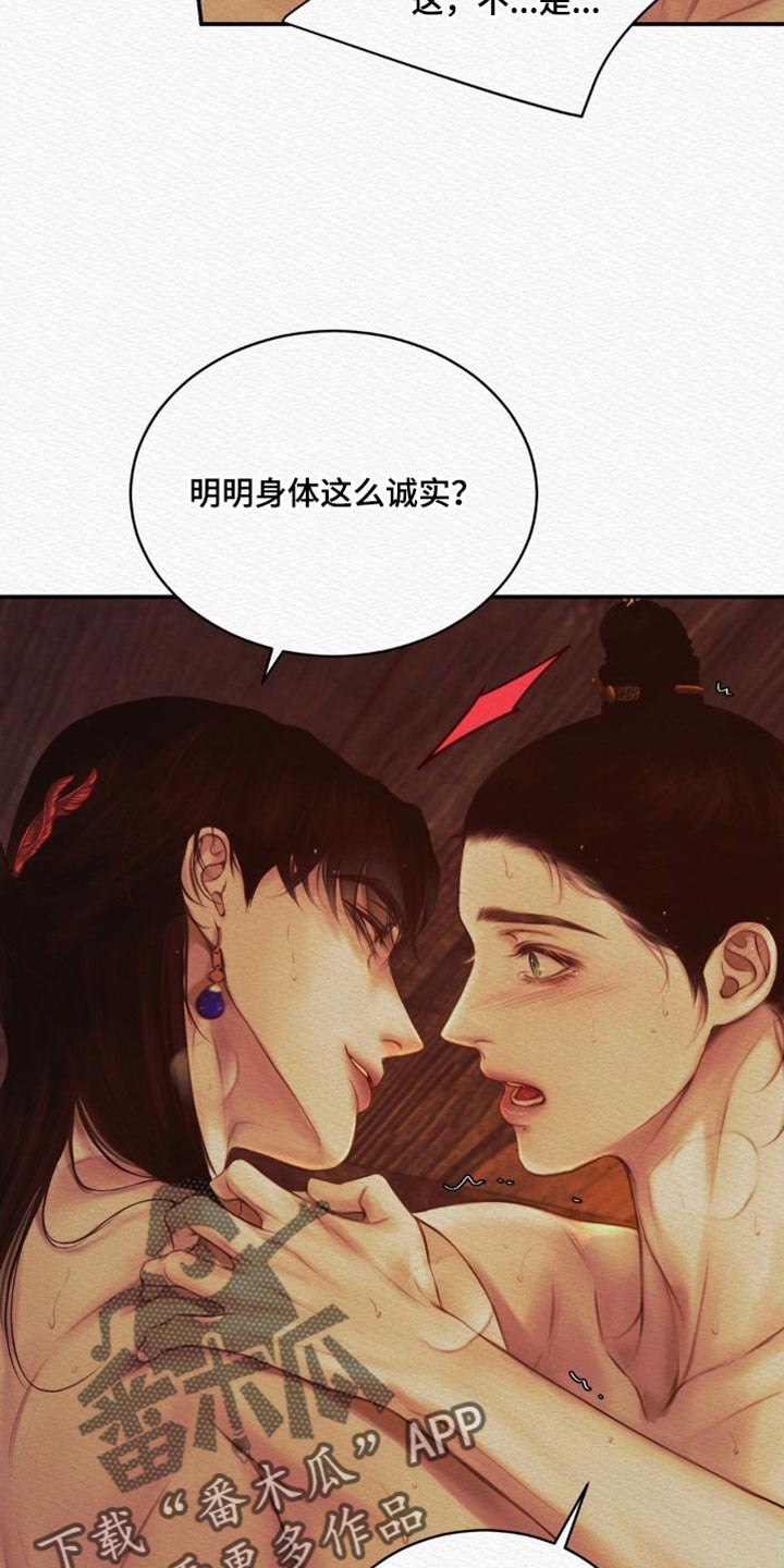 第81章：【第二季】是你让我变成这样14