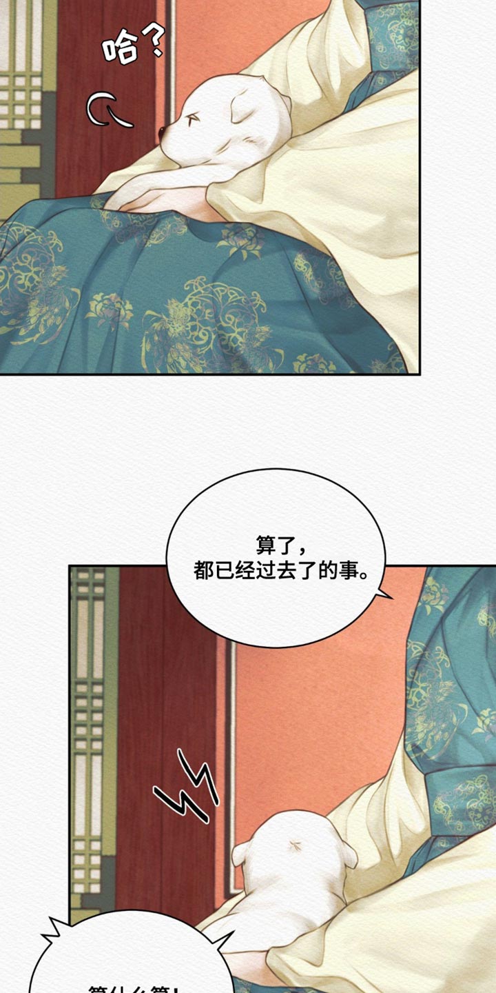 第85章：【第二季】这么温柔干嘛11