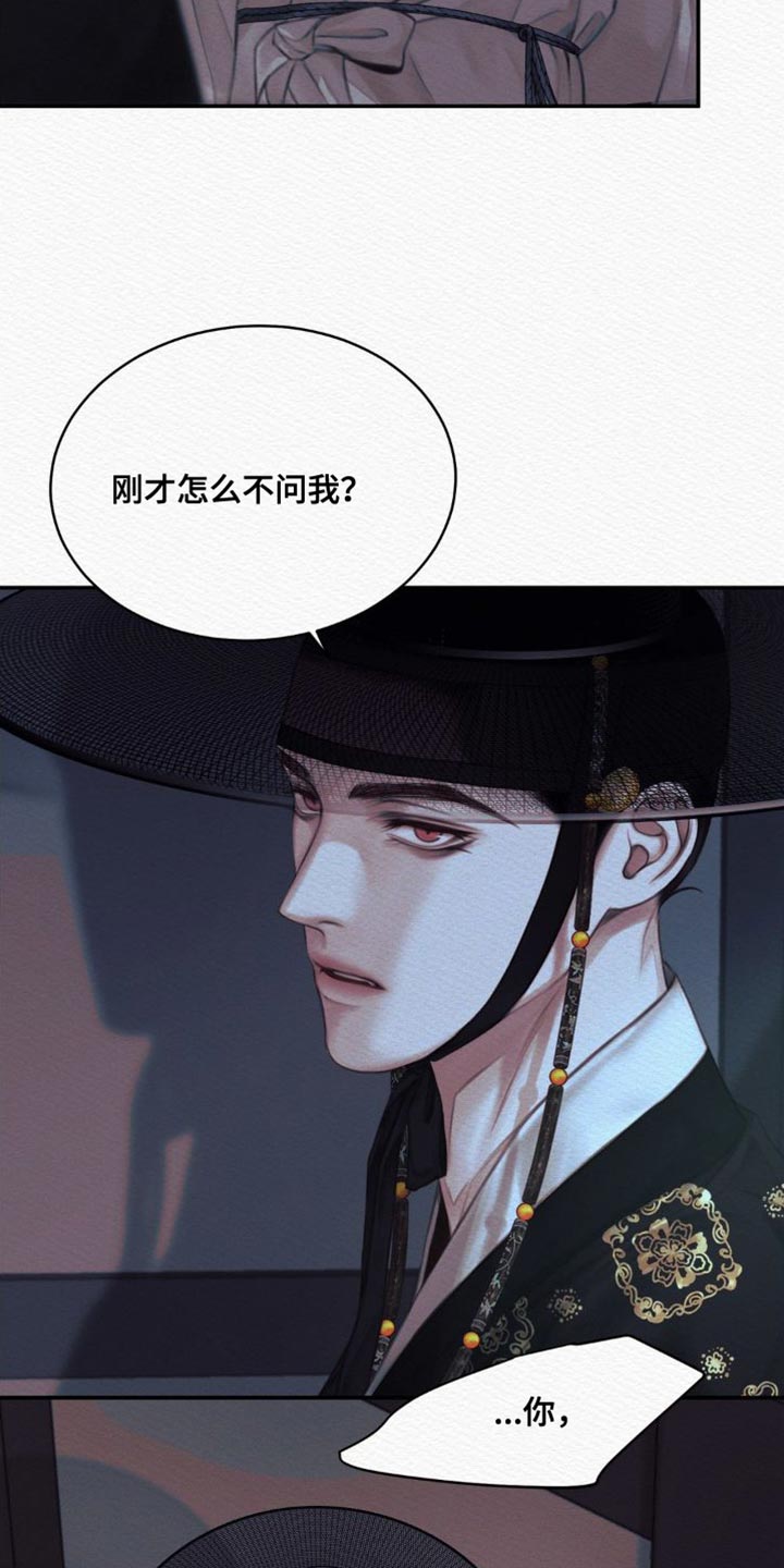 第86章：【第二季】现在说吧25